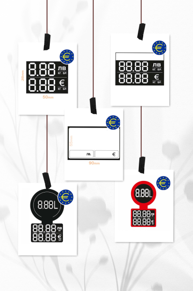 Етикети за цени и промоции