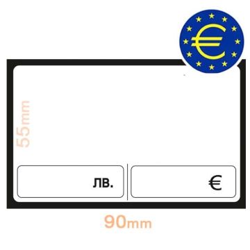 Етикет за цени бял ЛВ. и ЕВРО 90 х 55 мм/100 бр.