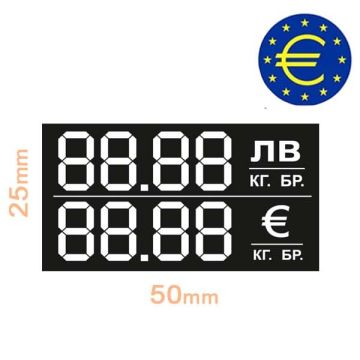 Етикет за цени 50x25mm за ЛВ и ЕВРО, 100 бр.