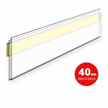 Ценови профил за стелажи с предно залепване 1000 мм × 40 мм