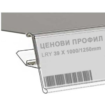 Ценови профил за метални стелажи 39 × 1000 мм