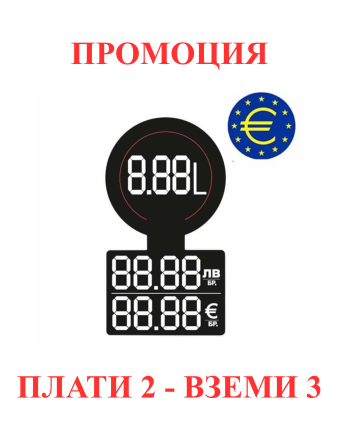 Етикет за бутилки (88,88) с ЛВ. и ЕВРО малки 100 бр. черни