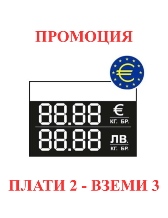 Етикет за цени в ЛВ и EURO, 60x38mm с бяло поле 100 бр.