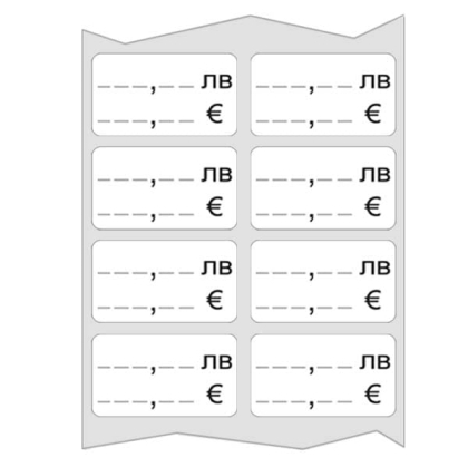 Лепящи етикети за цени в ЛЕВА и ЕВРО 50x30mm 1000бр.