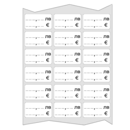 Лепящи етикети за цени в ЛЕВА и ЕВРО 30x20mm 1000бр.