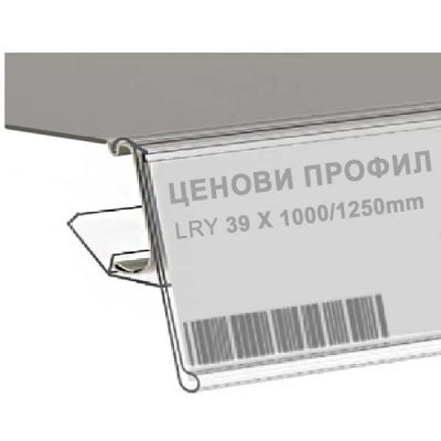 Ценови профил за метални стелажи 39 × 1000 мм