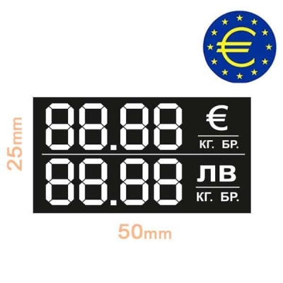 Етикет за цени 50x25mm за ЛВ и ЕВРО, 100 бр.