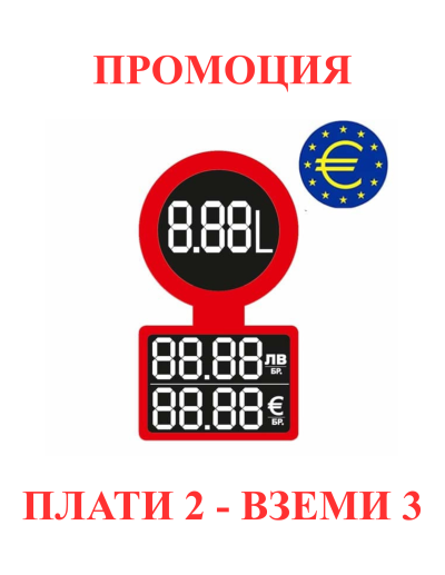 Етикет за бутилки (88,88) с ЛВ. и ЕВРО малки 100 бр. черни