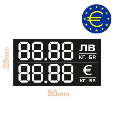 Етикет за цени 50x25mm за ЛВ и ЕВРО, 100 бр.